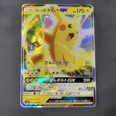 2026年最新】サトシのピカチュウ gxの人気アイテム - メルカリ