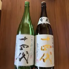 2026年最新】十四代 中取り 空瓶の人気アイテム - メルカリ