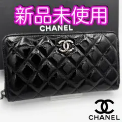 新品未使用　シャネル財布　マトラッセ　ジップウォレット　ジッピーウォレット　箱付