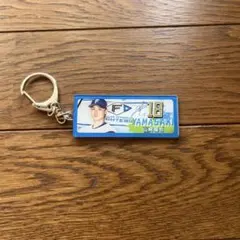 北海道日本ハムファイターズ 山﨑福也 鎌スタビジョンアクリルキーホルダー