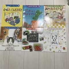 みんなのかがくのとも 絵本セット 8巻-12巻