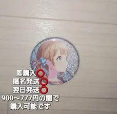 プロセカ　グリッター缶バッジ　Vol１０　望月穂波