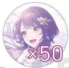 白石杏　缶バッジ