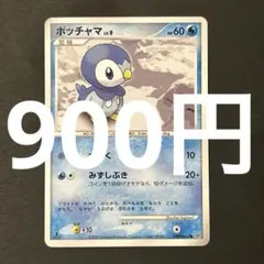 ポケモンカード ポッチャマ LV.8 - メルカリ