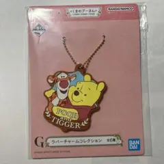 【未開封】プーさん　一番くじ　G賞