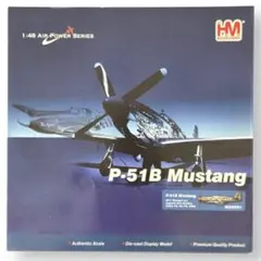 ドラゴンウイングス ウォーバーズ P-51D マスタング シャークマウス 今年の春発売1/32エアークラフトシリーズ最新作F-51Dマスタング（朝鮮 航空機・ヘリコプター