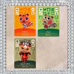 どうぶつの森 amiiboカード ララミー パセリ セルバンデス