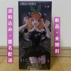 【未開封】五等分の花嫁 中野四葉 BiCuteDark フィギュア