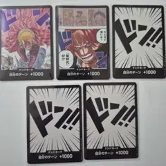 ワンピースカードゲーム ドン!!カード 5枚セットのサムネイル