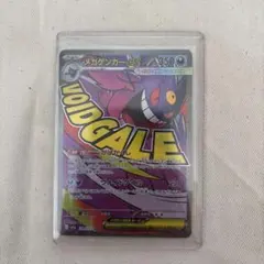 メガゲンガーex MA メガドリームex