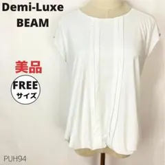 美品 Demi-Luxe BEAM デミルクスビームス ブラウス ホワイト