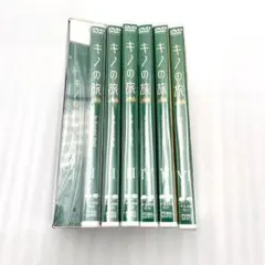 2025年最新】キノの旅 dvdの人気アイテム - メルカリ