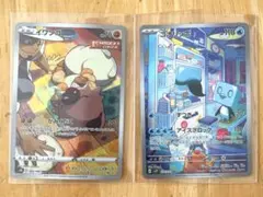 ポケカ　イワンコ CHR 202/184 コオリッポ AR 074/071