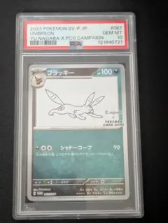 ブラッキー P 「YU NAGABA × ポケモンカードゲーム」コラボレーショ…