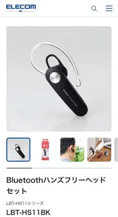 ELECOM Bluetoothハンズフリーヘッドセット LBT-HS11BK
