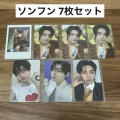 ENHYPEN ソンフン トレカ 特典 7枚セット