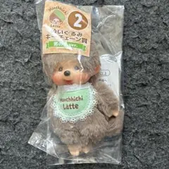 モンチッチ 一番くじ 2番 ぬいぐるみキーチェーン