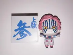 鬼滅の刃　ちょこっとひっかけフィギュア　ぷち　猗窩座　あかざ ちょこっとひっかけフィギュアぷちー魘夢・猗窩座 猗窩座】鬼滅の刃 その他