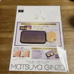 COVERMARK カバーマーク フローレスフィットファンデーション サンプル