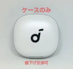 【ケースのみ】ANKER Soundcore Liberty 4 WHITE 6