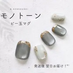 ガラスフレンチ ニュアンスネイル チップ マグネット グレー ホワイト うるうる