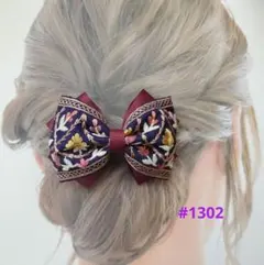 ネイビーインド刺繍リボンバレッタ ワインカラーリボン ハンドメイド