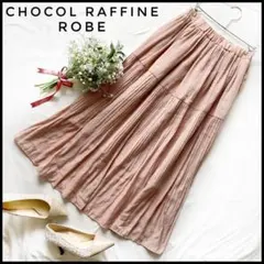 ショコラフィネローブ　ロング　スカート　プリーツ切り替え　フレア　ピンク