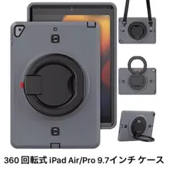 回転式 iPad Air Pro 9.7インチ ケース 耐衝撃 肩掛け 落下防止