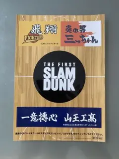 THE FIRST SLAM DUNK 横断幕ステッカー　入場者特典
