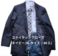 【美品】ユナイテッドアローズ ネイビー ストライプ ジャケット : 46 L