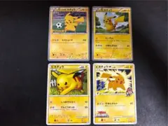ピカチュウ 4枚セット