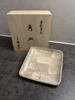 いけばな 小原流 草月流 嵯峨御楼 登山作 黄土釉 長方水盤 全長80cm