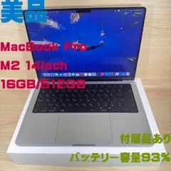 2026年最新】MacBooK pro m2 16gb 512gbの人気アイテム - メルカリ