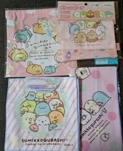 すみっコぐらし　ポケットポーチ　ハンカチ３枚組　ランチョンマット　巾着袋　セット