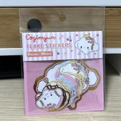 こぎみゅん フレークシール