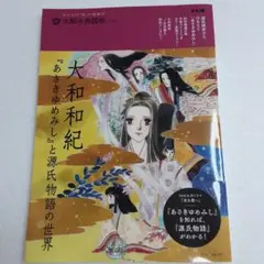 えみちゃん様 リクエスト 2点 まとめ商品