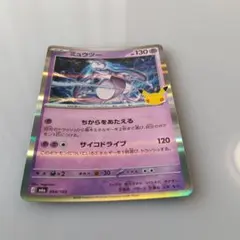 ポケモンカード30周年☆ミューツー054/103