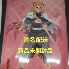 アニプレックスオンラインくじ 鬼滅の刃 E賞 煉獄杏寿郎＆産屋敷輝利哉＆村田