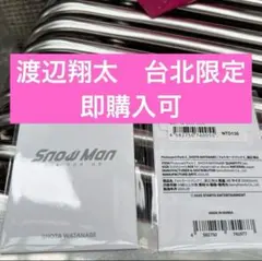 渡辺翔太SnowMan 1st POPUP 台北 タイペイ 台湾 ポップアップ