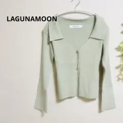 LAGUNAMOON ラグナムーン オープンカラーリブニットカーディガン F