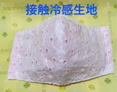 インナーマスク  レースピンク　接触冷感生地使用　ハンドメイド