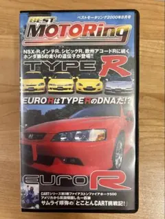 BEST MOTORing 2000年8月号 VHS