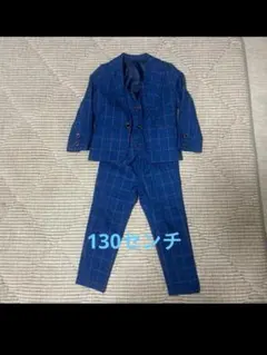 130センチ　スーツ3点セット　チェック柄