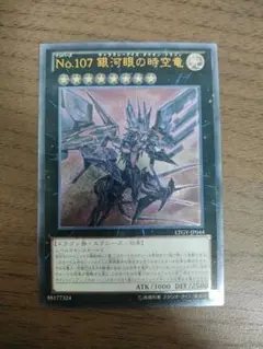 2026年最新】時空竜 レリーフの人気アイテム - メルカリ