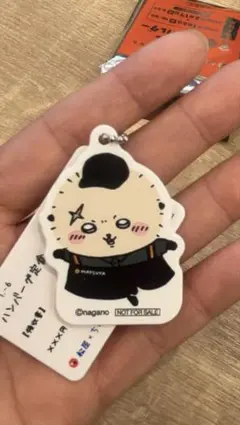 ちいかわ 松屋コラボ オリジナル食券キーホルダー ラッコ