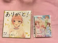 映画 五等分の花嫁 ありがとう! 中野一花　色紙　カードセット付き　特典