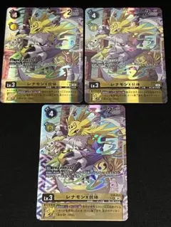 2026年最新】レナモン パラレルの人気アイテム - メルカリ