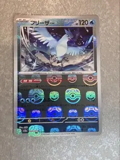 フリーザーGX SSR SM8b GXウルトラシャイニー 214/150 - メルカリ
