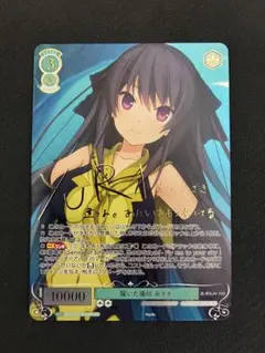 ヴァイスシュヴァルツロゼ 届いた2人の真剣勝負 みさき SEC サイン