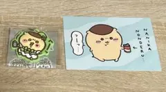 くりまんじゅう 2点セット